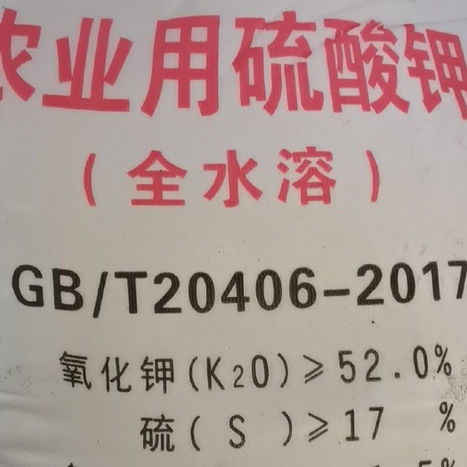 沂南县52硫酸钾