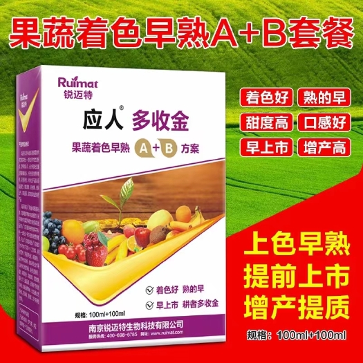 南京促进果实着色早上市