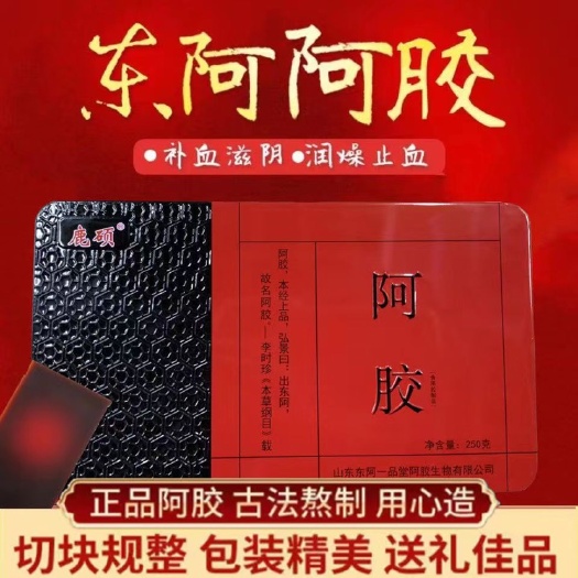 东阿县阿胶片 东阿一品堂鹿硕阿胶块正品保证包邮22年新日期原厂发货