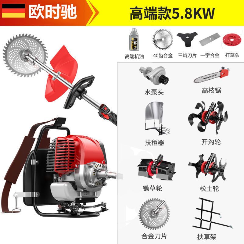 欧时池汽油割草机背负式农用自动打草家用多功能锄草开荒割草