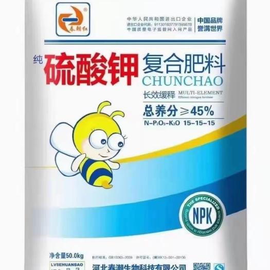 晋州市硫酸钾复合肥