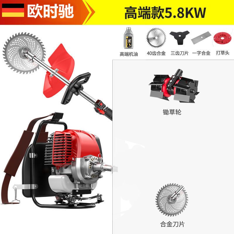 欧时池汽油割草机背负式农用自动打草家用多功能锄草开荒割草