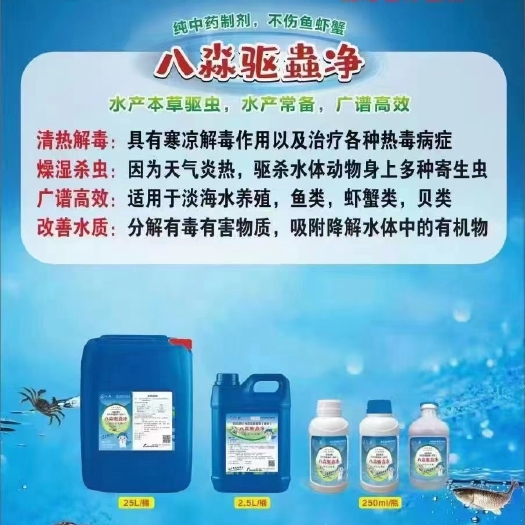 南阳八淼产品，纯中药制剂，假一赔十，无效全额退款