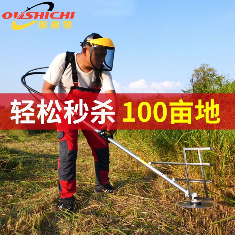 欧时池汽油割草机背负式农用自动打草家用多功能锄草开荒割草