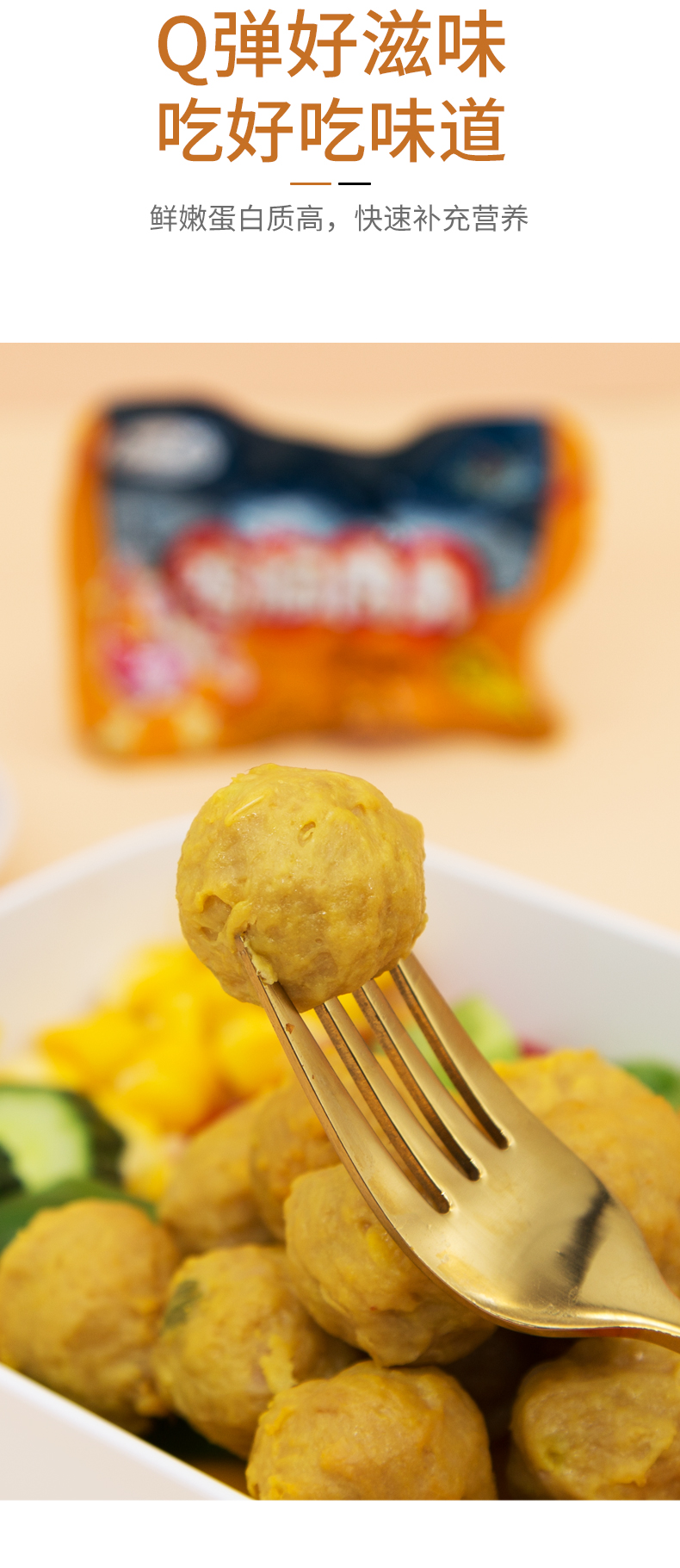 鸡胸肉丸解馋速食饱腹丸子鸡肉丸即食独立包装小零食代餐零食