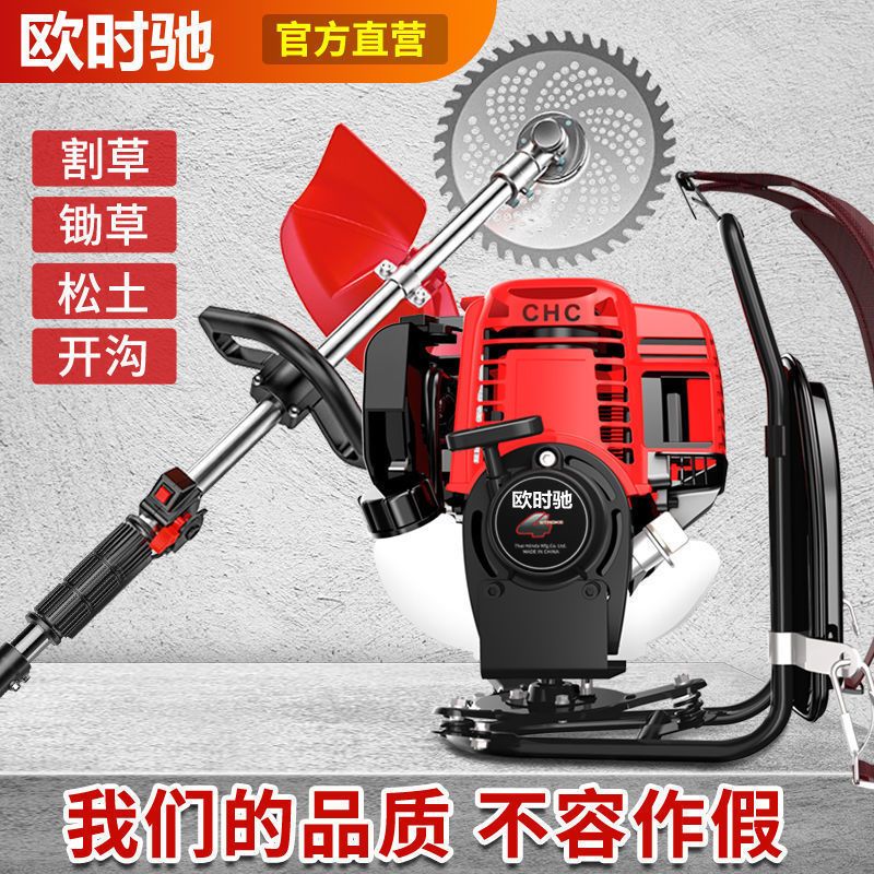 欧时池汽油割草机背负式农用自动打草家用多功能锄草开荒割草