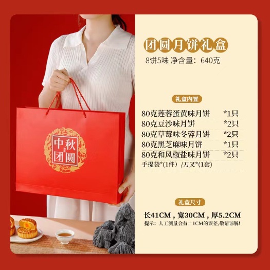 合肥中秋团圆月饼