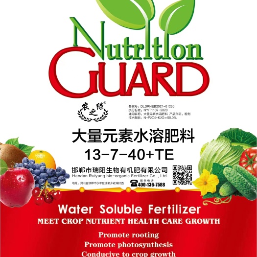 邯郸高钾大量元素水溶肥13-7-40+TE源沃肥