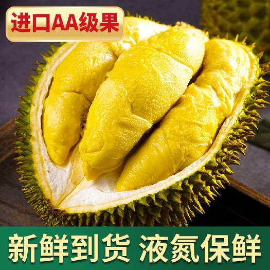 邳州市泰国液氮榴莲供应电商直播团购微商支持一件代发货包售后