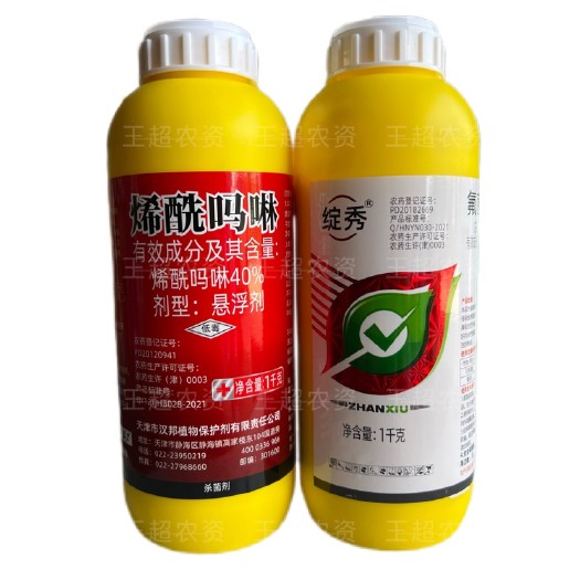 曹县天津汉邦  烯酰玛啉  绽秀（氟菌霜霉威 ）