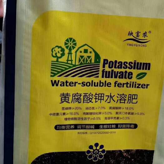 行唐县含黄腐酸钾水溶肥