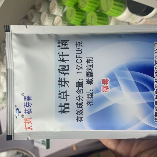 枯草芽孢杆菌