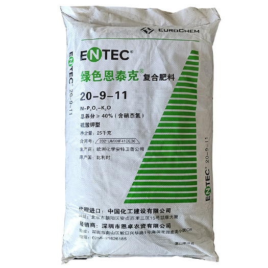 荔浦市比利时绿色恩泰克20-9-11高氮硫酸钾型缓控长效复合肥