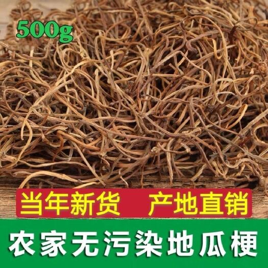 新泰市农家自制红薯梗干地瓜梗干山芋梗干新鲜红薯梗地瓜梗老人小孩辅食