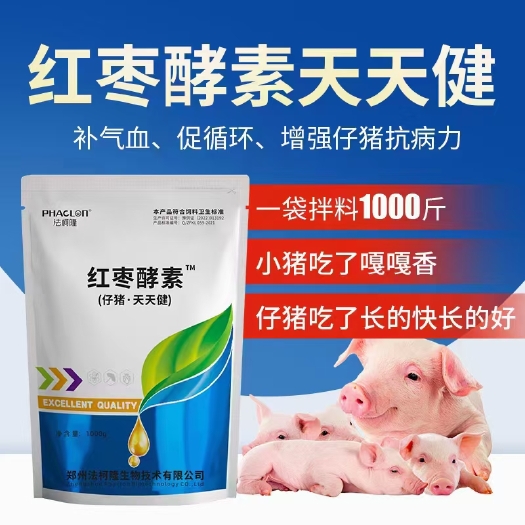郑州红枣酵素天天健（仔猪型）