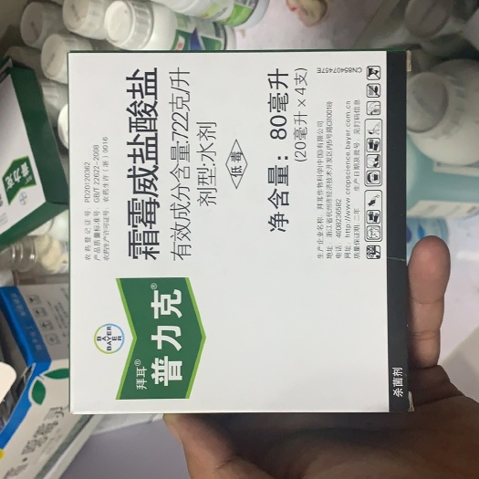 邯郸普力克，霜霉威盐酸盐
