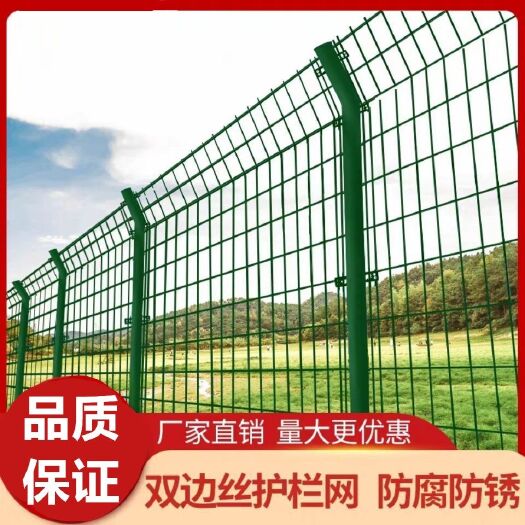 东光县双边丝护栏边框护栏网栏网防护网护栏网围栏公路护栏网