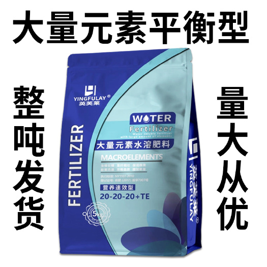 荥阳市大量元素水溶肥平衡型高钾型冲施肥整吨发货量大从优进店咨询