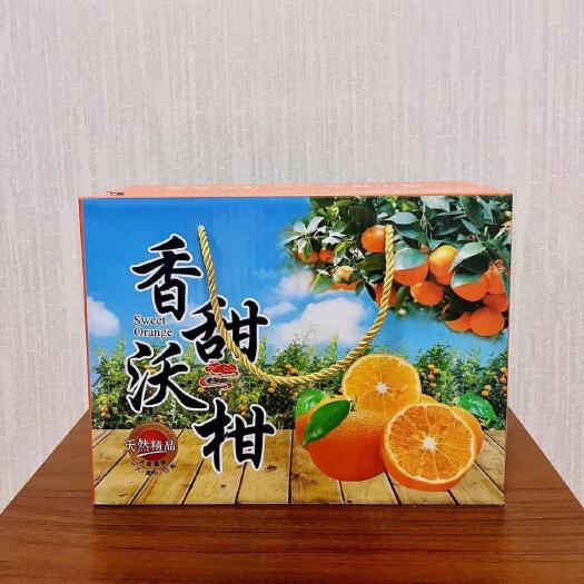 珠海沃柑包装盒定制，1000个起订，包邮到家