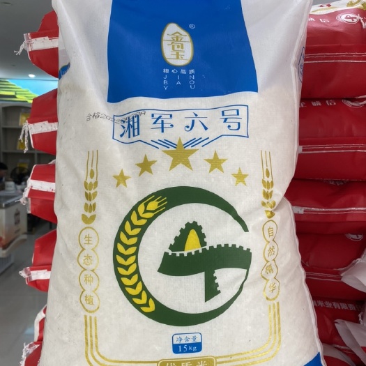 长沙湘军六号，品种为丰两优。物美价廉