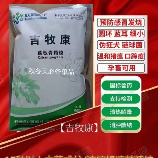 郑州芪板青颗粒是粉散剂抗病毒10倍效。抗病毒的产品