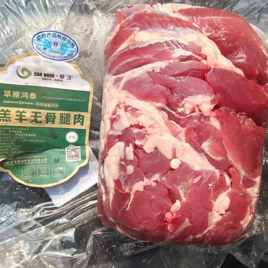 纯干去骨羊后腿肉，质量稳定，纯手工剃肉，实拍量大从优厂家发货