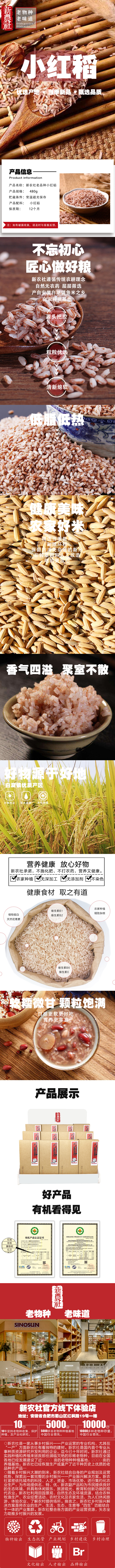 【庐江甄选】千年小红稻米1000g农家老物种大米低糖不抛光