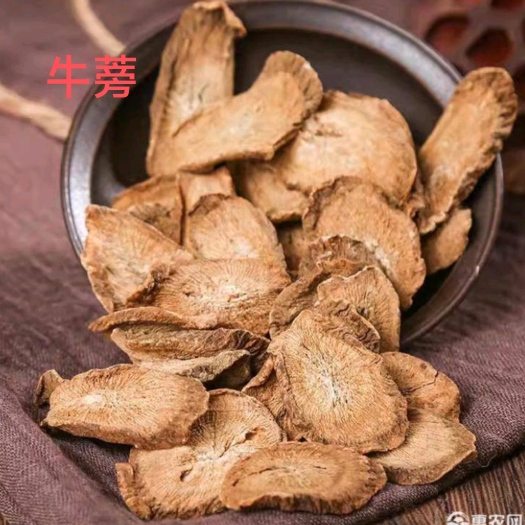 亳州牛蒡 牛蒡根 牛蒡茶 无硫干度好干净牛蒡 地道中药材牛蒡根