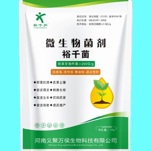 郑州微生物菌剂水溶肥，粉剂型，纯度高，活性强，繁殖快，适应性好