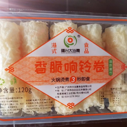 广州响铃卷 厂家直销  新鲜现做现卖  火锅搭档