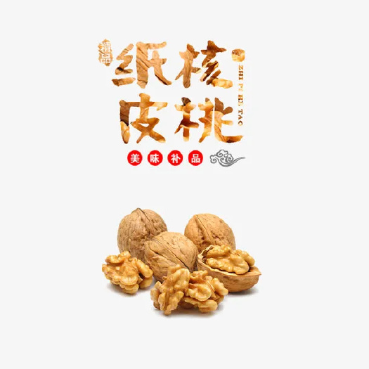 阿克苏市185核桃个儿大、壳薄、含油量高的特点，以及一捏就破的露仁