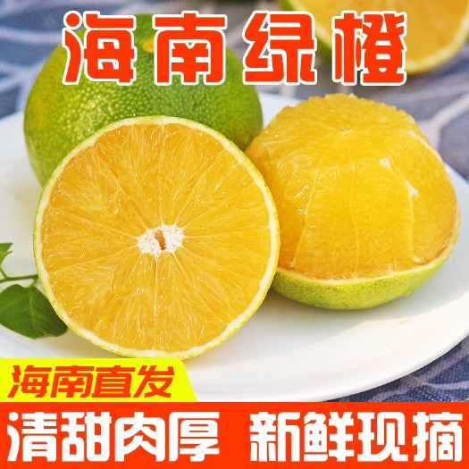 东方市海南东方绿橙