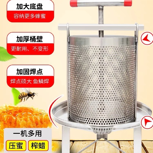 新郑市不锈钢压蜜机榨蜡机送过滤网