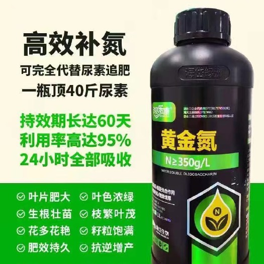 陆丰市高效补氮肥叶片肥大 叶色浓绿 生根壮苗，花多花艳 枝繁叶茂