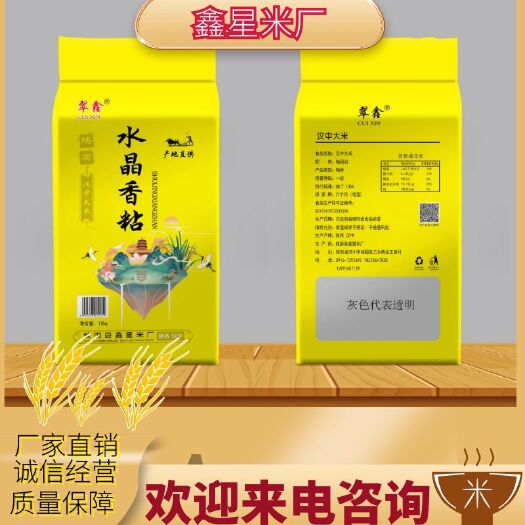 城固县汉中籼米，源头厂家，质优价美
