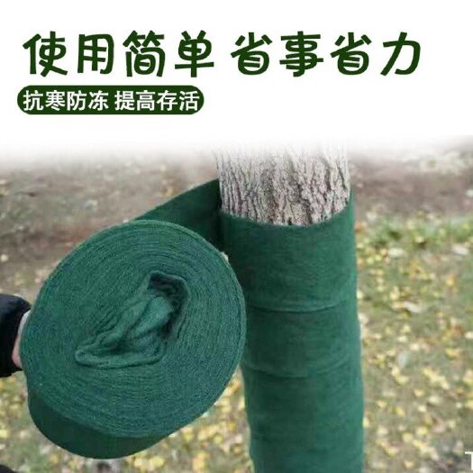 德州防寒布裹树布缠树布绿色土工布园林绿化树木保湿防晒防冻包树布