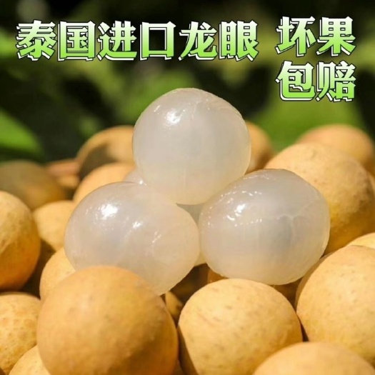 长沙现摘现发泰国新鲜龙眼桂圆新鲜当季孕妇水果特大果2/6斤整箱包