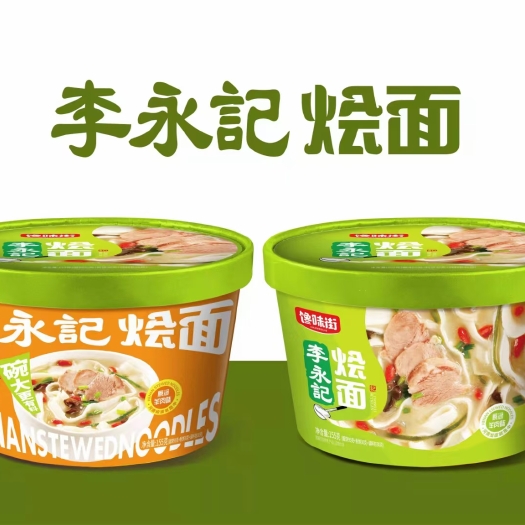 汤阴县烩面