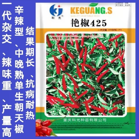 怀化艳椒425单生朝天椒审定品种泡椒超辣辣椒籽种尖嘴椒种子