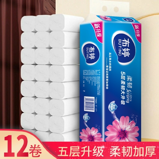 江阴市卫生纸家用12卷原木无芯卷筒纸厕纸卷纸手纸厕所纸巾实惠装