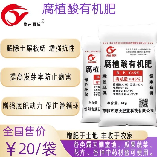 邯郸源沃腐殖酸腐熟工艺 适用多类作物 支持多种发货方式 技术指导