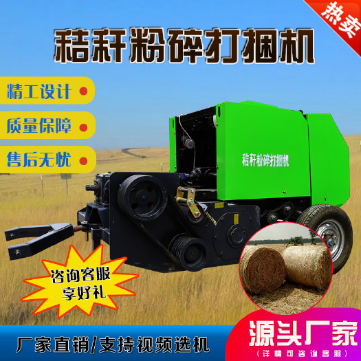 郓城县秸秆粉碎捡拾打捆机