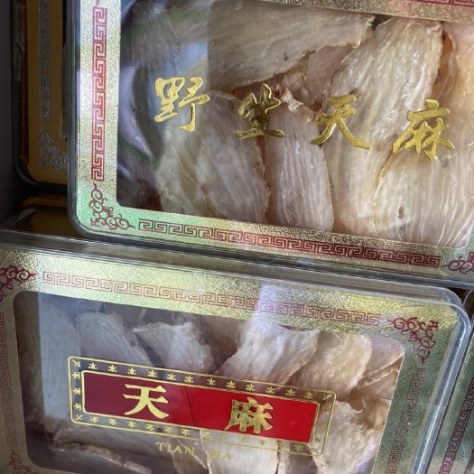 勉县天麻片