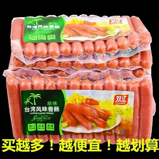 双汇风味香肠250g*3袋脆皮热狗火腿泡面烤肠休闲肉食即