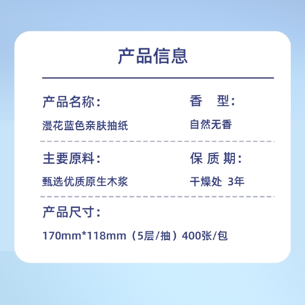 漫花400张抽纸整箱批小包餐巾纸家用实惠装卫生面巾纸抽纸