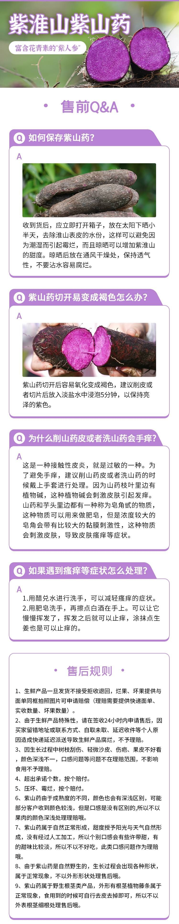 江西贛南紫山藥腳板薯蔬菜淮山藥新鮮紫玉淮山藥一件代發(fā)產(chǎn)地代辦