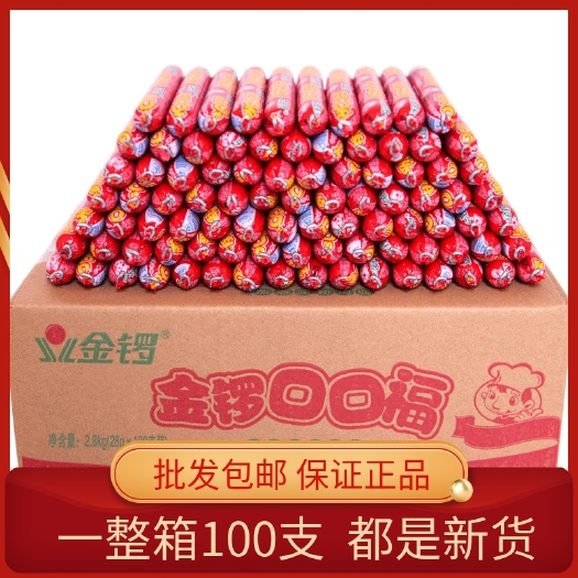 温岭市金锣火腿肠整箱100支香肠淀粉肉肠口口福煎炸即食泡面搭档整箱