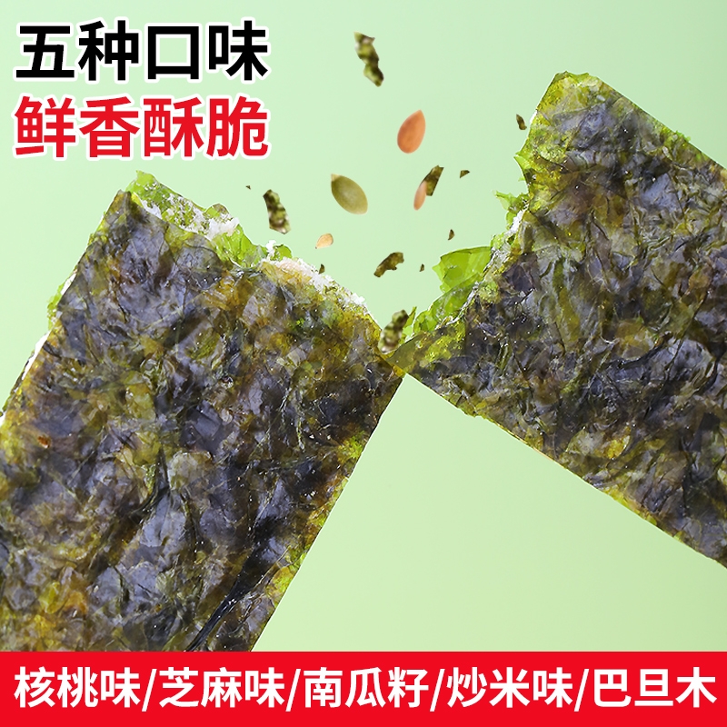 美食熊夹心海苔儿童零食芝麻夹心脆罐装即食混合多味海苔脆