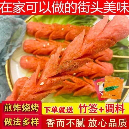 网红摆地摊空气炸锅食材半成品食物地道火腿肠烧烤肠批发包邮