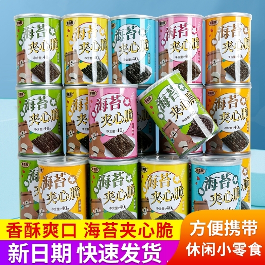 美食熊夹心海苔儿童零食芝麻夹心脆罐装即食混合多味海苔脆